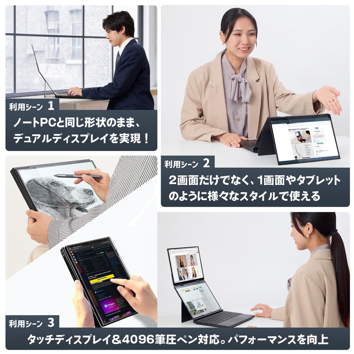 値下げしました　匿名配送 送料込み GPD DUO 国内正規版 GPD DUO 2025 国内正規版 OLEDデュアルディスプレイ Windows 11
