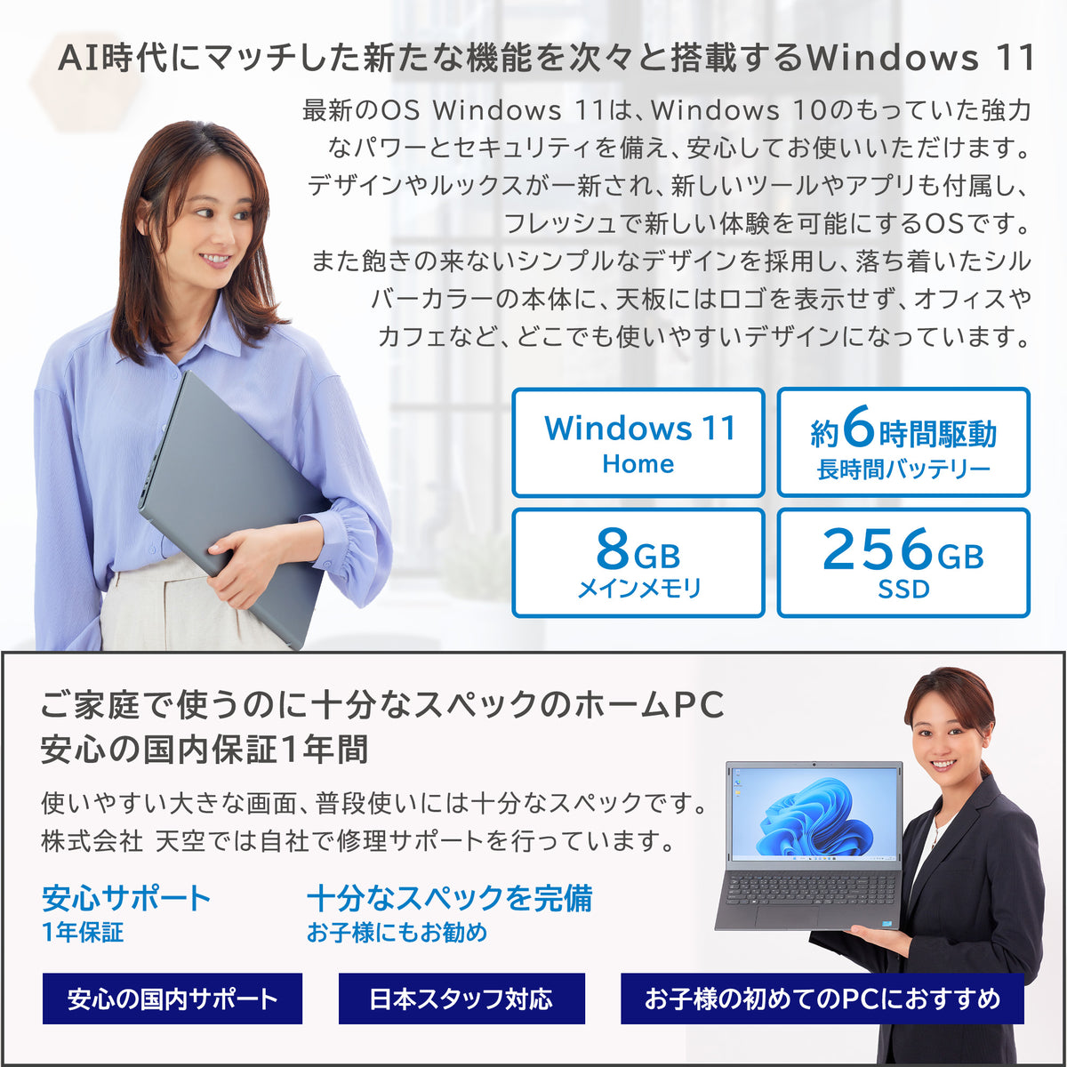 TENKU ComfortBook15（Celeron N5100/8GB/256GB）国内正規版