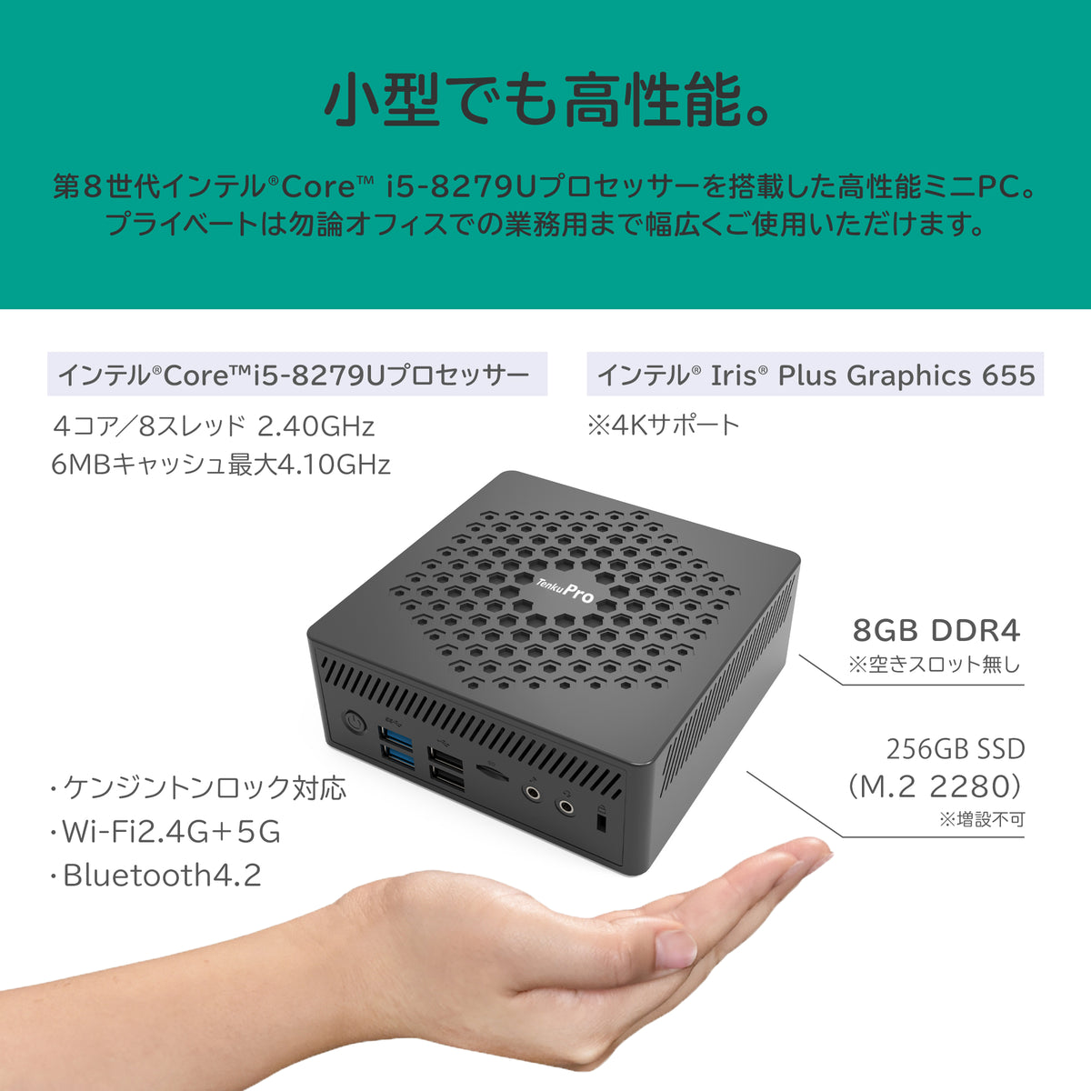 TENKU MINI PC PRO i5版（Core i5-8279U/8GB/256GB/Windows 11 Pro）