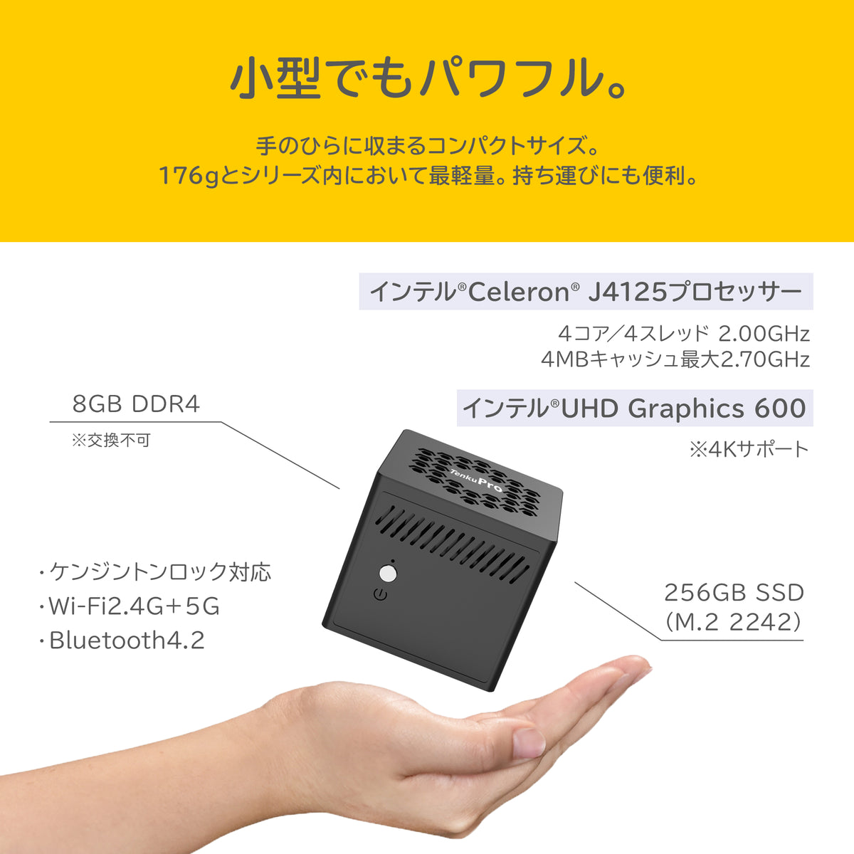 TENKU mini PC PRO mini版（Core J4125/8GB/256GB/Windows11 Pro）