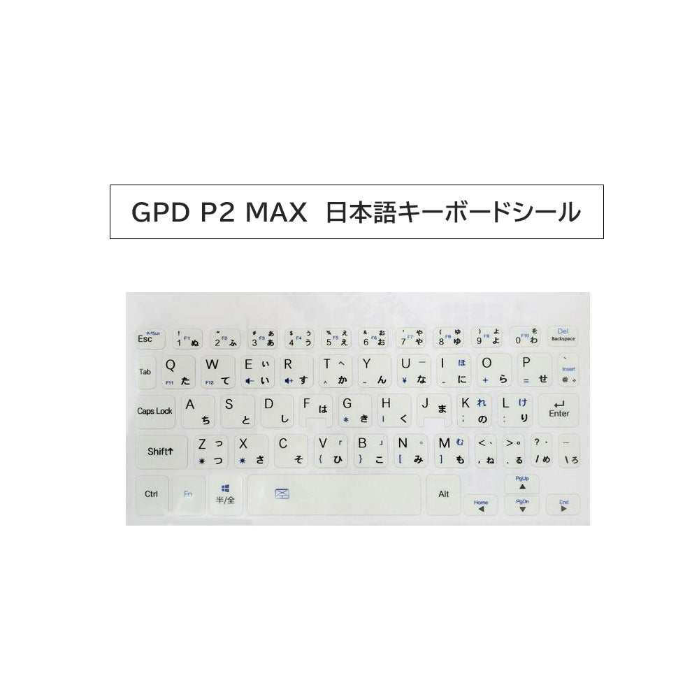 GPD P2 MAX 日本語キーボードシール – GPDダイレクト