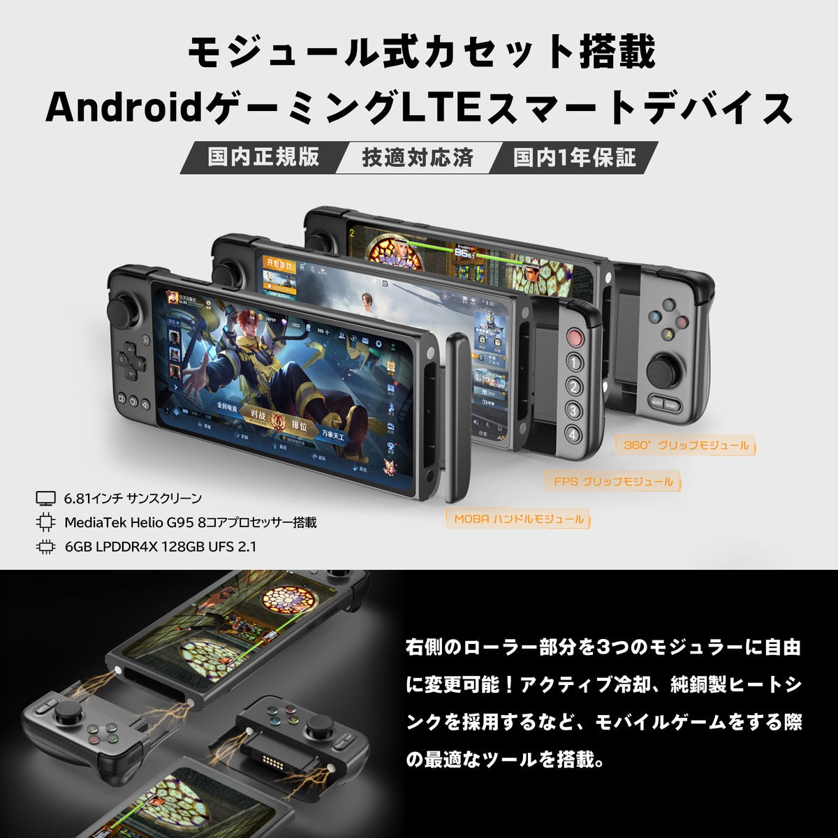 GPD XP Androidゲーム機（Android11/ MediaTek Heilo G95/ 6GB/ 128GB
