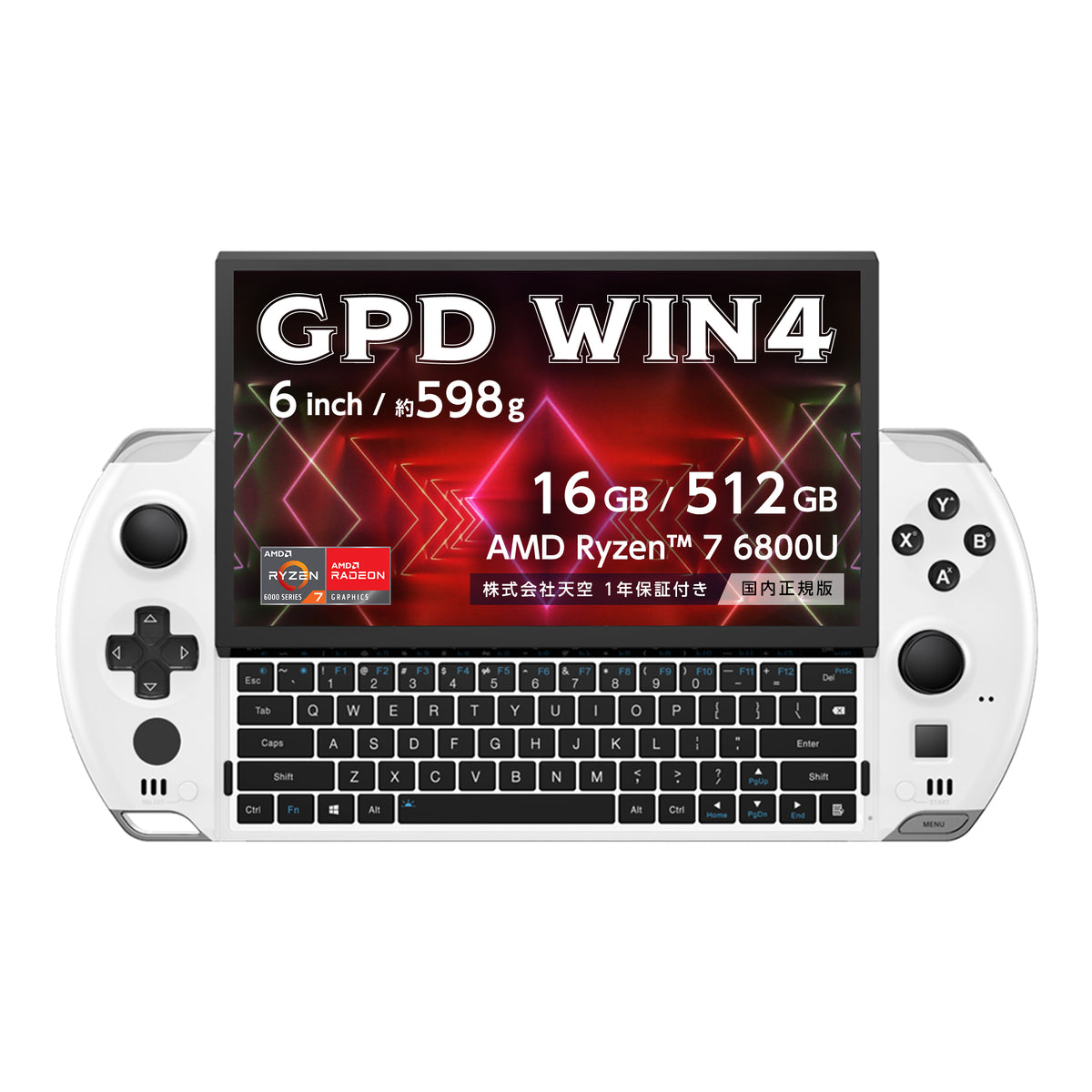 GPD WIN4 ピュアホワイト 国内正規版 天空オリジナルパッケージ 