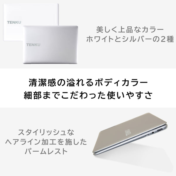 TENKU ComfortBook S11（Cerelon N3350/4GB/64GB/Windows 10）