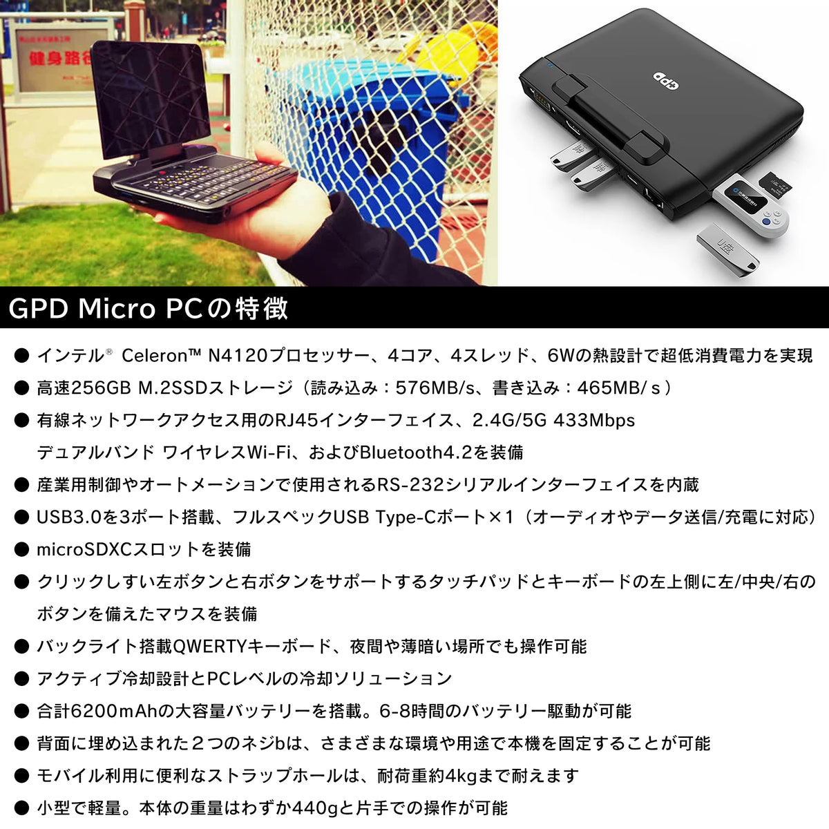 GPD MicroPC 2021ver (Celeron N4120/8GB/256GB)