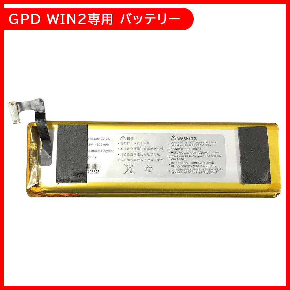 PC/タブレットGPD WIN 2 専用