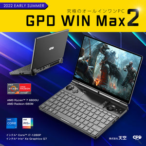 「GPD WIN Max 2」情報解禁！CPUはインテル版とAMD版を搭載か