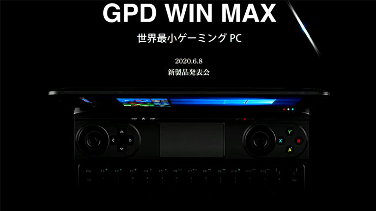 GPD WIN MAX 製品発表会を開催しました！