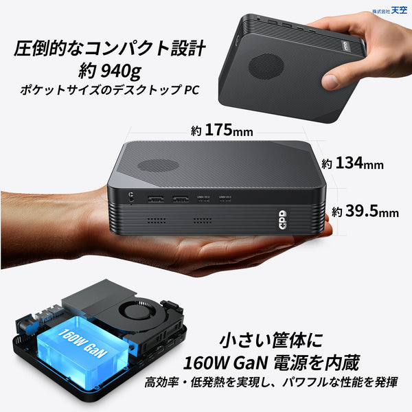 <8月22日発売>GPD BOX ゲーミング AI PC（Core Ultra X7 358H/Ultra 7 356H）32GB/1TB 国内正規版