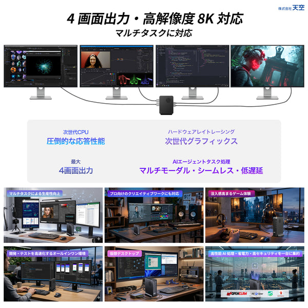 <8月22日発売>GPD BOX ゲーミング AI PC（Core Ultra X7 358H/Ultra 7 356H）32GB/1TB 国内正規版