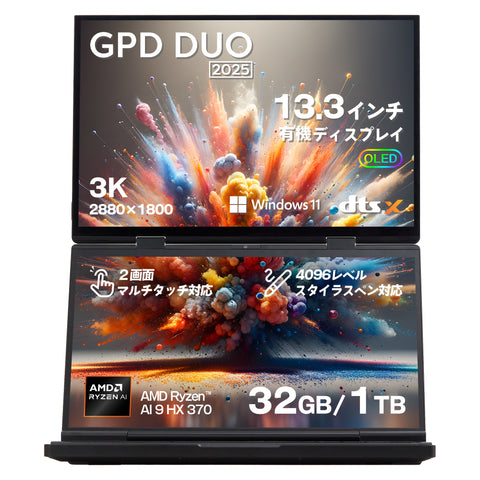 【先着購入特典付き】GPD DUO 2025 国内正規版 OLEDデュアルディスプレイ Windows 11 ノートPC