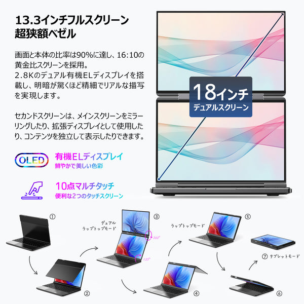 GPD DUO 2025 国内正規版 OLEDデュアルディスプレイ Windows 11 ノートPC