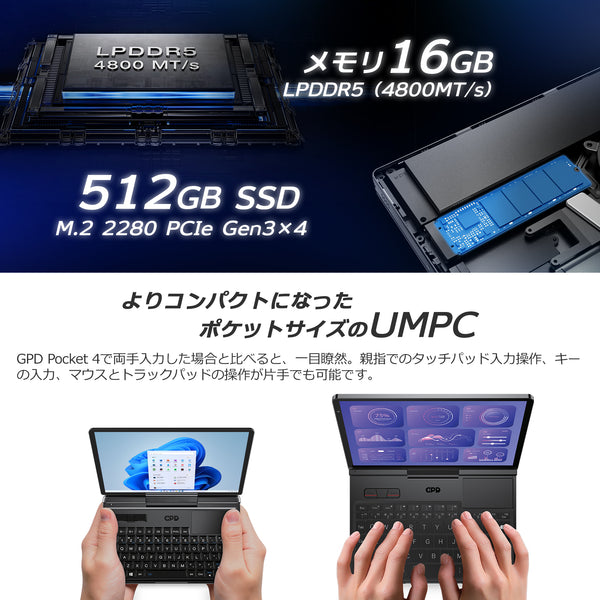 GPD MicroPC 2（Core i3-N300/N350）国内正規版<天空オリジナルパッケージ>