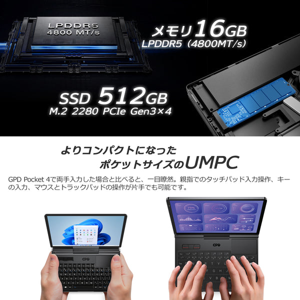 【先行予約/9月下旬発売】GPD MicroPC 2（インテル N250/16GB/512GB）国内正規版<天空オリジナルパッケージ>