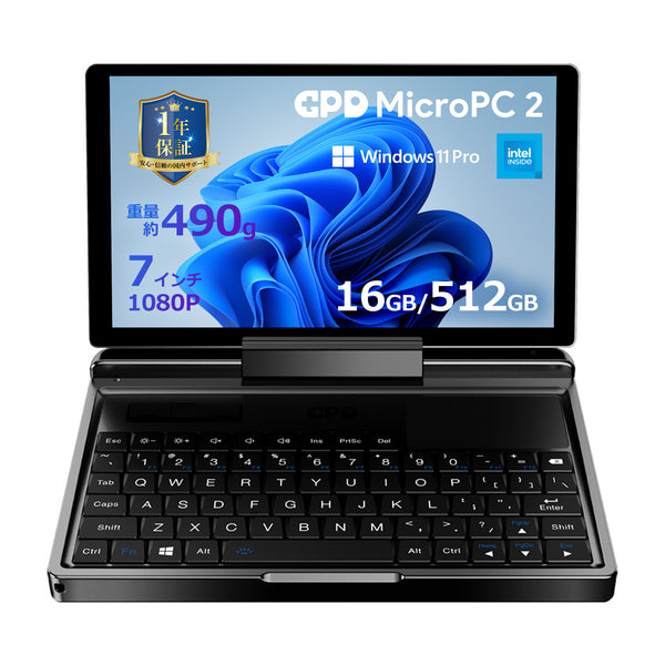 【先行予約/9月下旬発売】GPD MicroPC 2（インテル N250/16GB/512GB）国内正規版<天空オリジナルパッケージ>