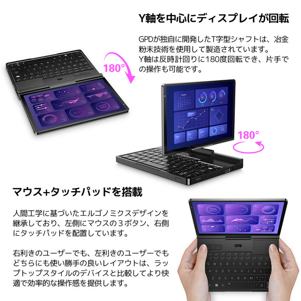 GPD Pocket 4（Ryzen 8840U/Ryzen AI 9 HX 370）国内正規版