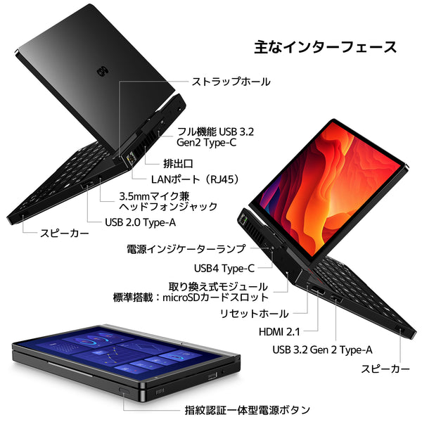 【先行予約/特典付き】GPD Pocket 4（Ryzen 8840U/Ryzen AI 9 365/Ryzen AI 9 HX 370）国内正規版