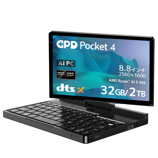 【先行予約/特典付き】GPD Pocket 4（Ryzen 8840U/Ryzen AI 9 365/Ryzen AI 9 HX 370）国内正規版