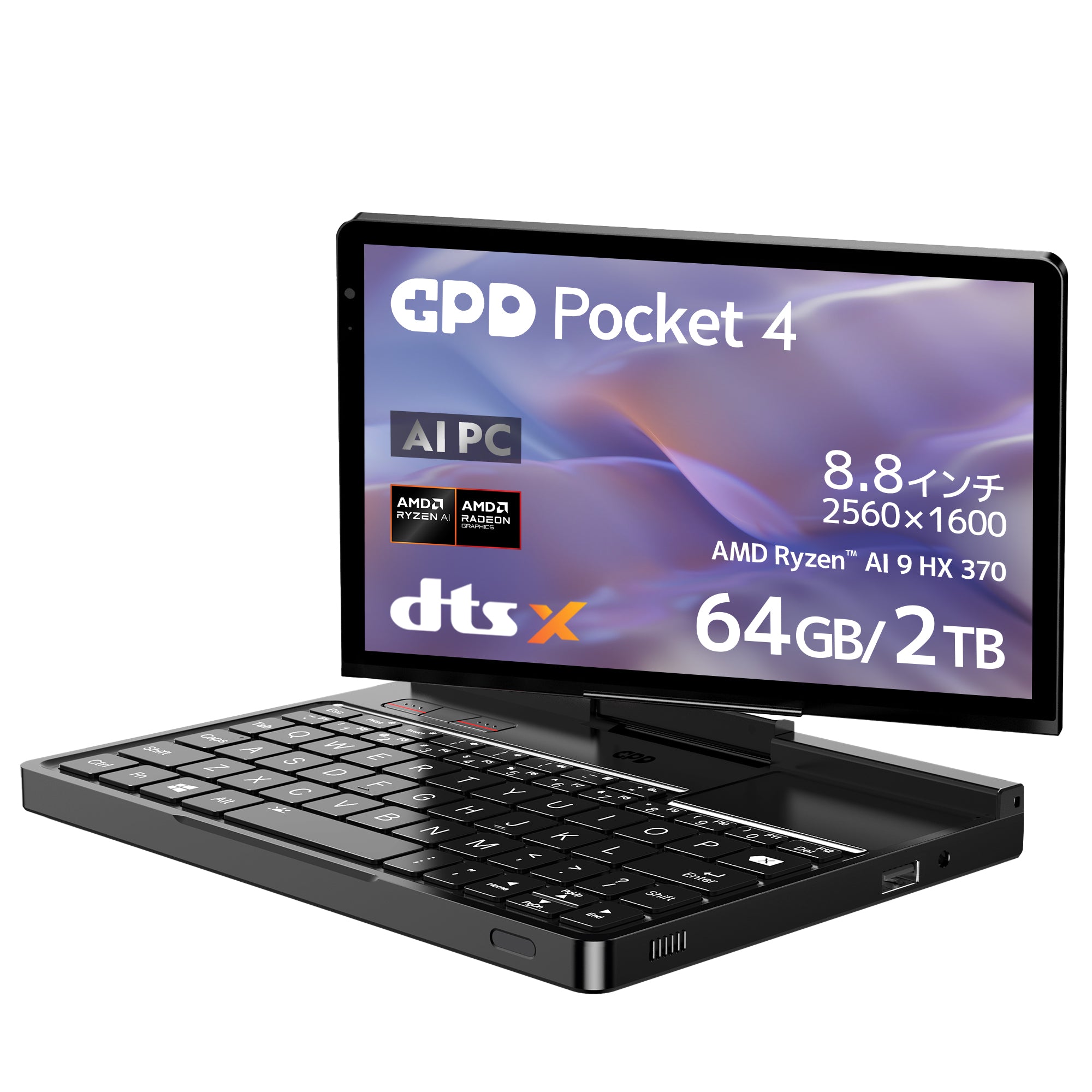 【先行予約/特典付き】GPD Pocket 4（Ryzen 8840U/Ryzen AI 9 365/Ryzen AI 9 HX 370）国 –  GPDダイレクト