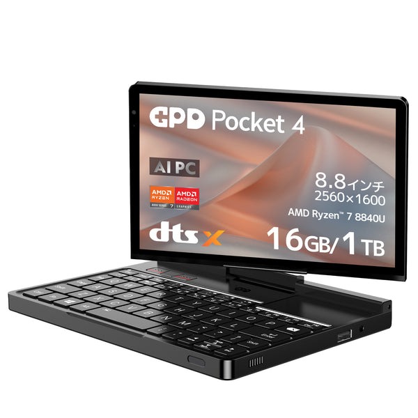 【先行予約/特典付き】GPD Pocket 4（Ryzen 8840U/Ryzen AI 9 365/Ryzen AI 9 HX 370）国内正規版