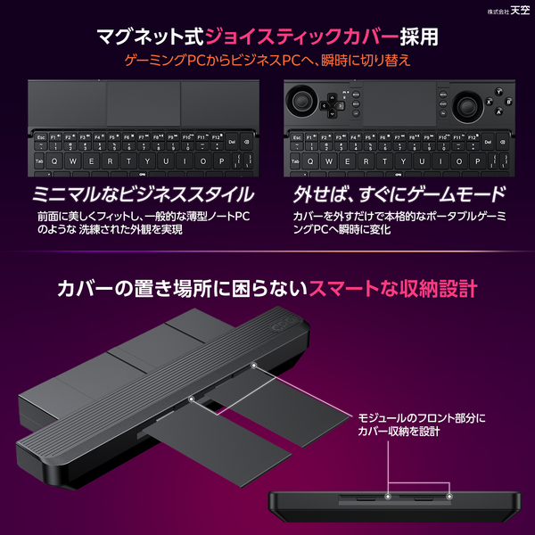 【先行予約/12月25日発売】GPD WIN Max 3（Ryzen Max+ 395/388）国内正規版