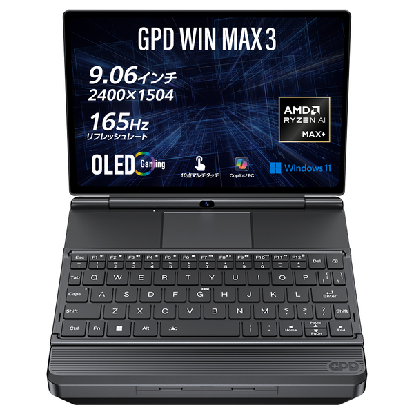 【先行予約/12月25日発売】GPD WIN Max 3（Ryzen Max+ 395/388）国内正規版