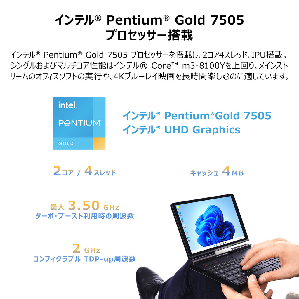 GPD Pocket 3（Pentium Gold 7505/16GB/512GB）国内正規版 – GPDダイレクト