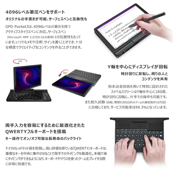 【先行予約/5月17日発売】GPD Pocket 3 Pro（Core i3-1125G4/16GB/512GB）国内正規版