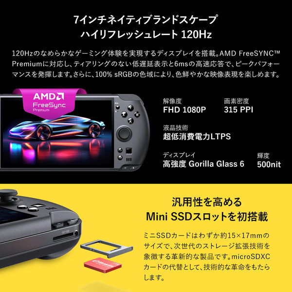【先行予約/12月27日発売】GPD WIN 5 Ryzen Al Max+ 395/Al Max 385