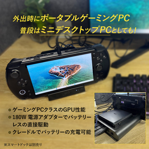 【先行予約/12月27日発売】GPD WIN 5 Ryzen Al Max+ 395/Al Max 385