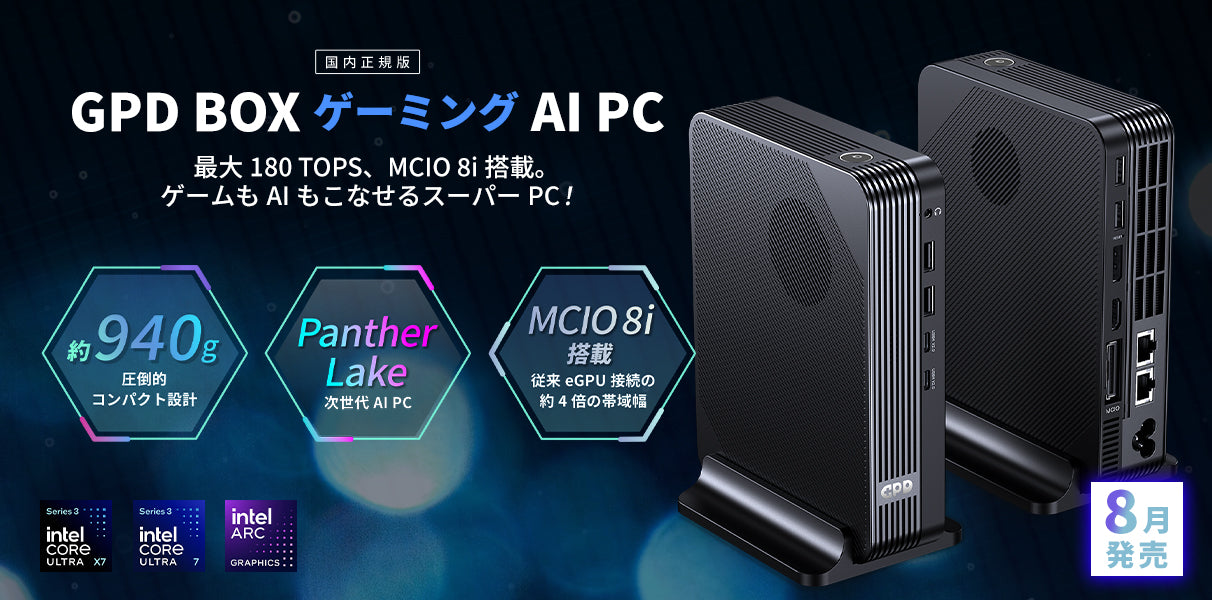 GPDダイレクト