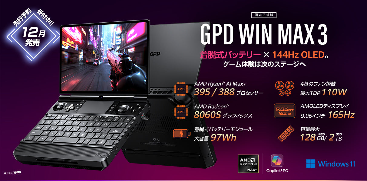 GPDダイレクト
