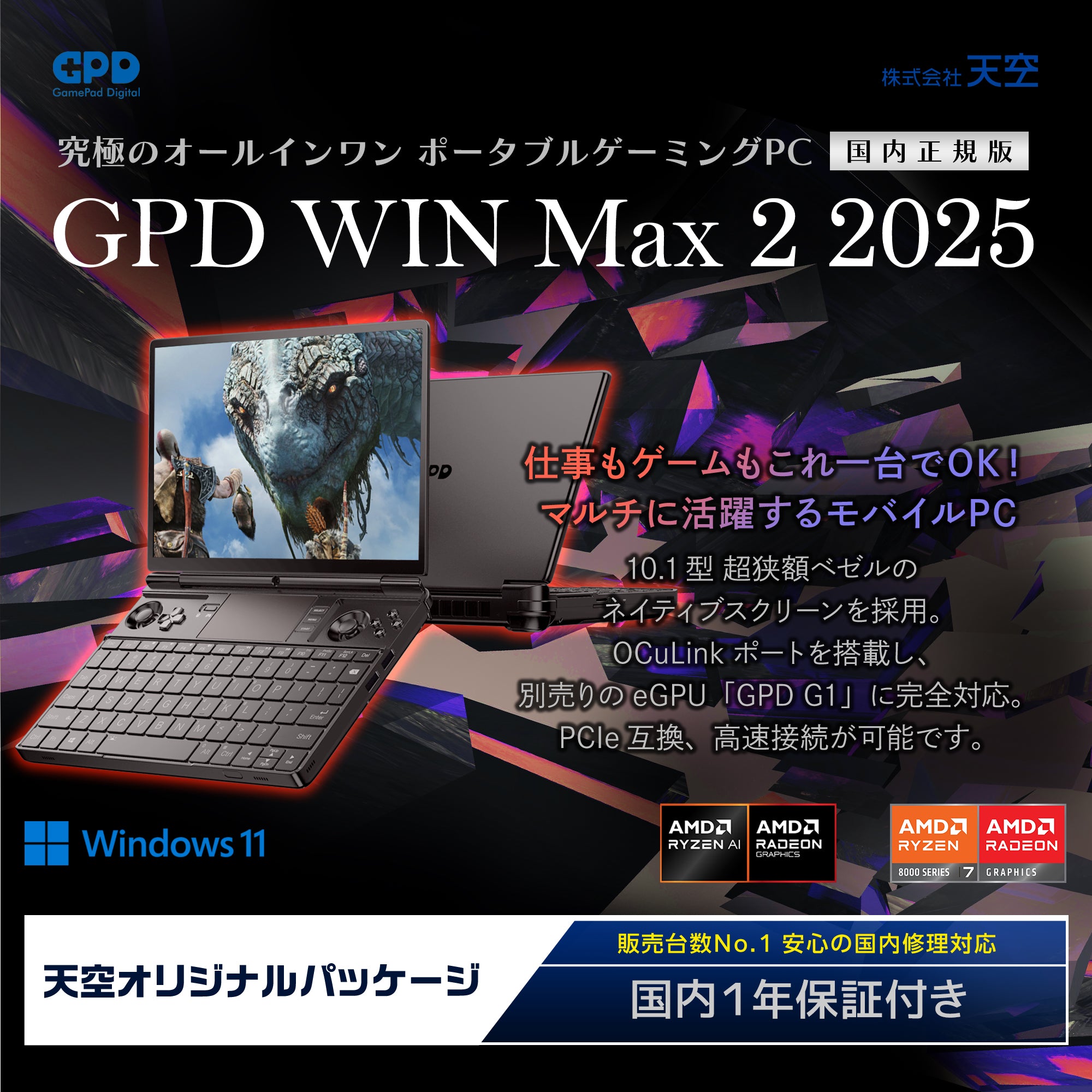GPD WIN Max 2 (2025) 🎮 | Ultimate Handheld Gaming PC
