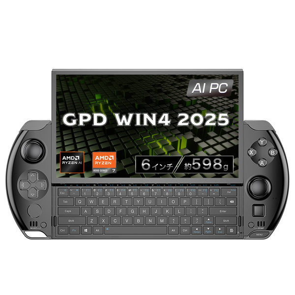 GPD WIN4 2025（Ryzen 8840U/Ryzen AI 9 HX 370）国内正規版