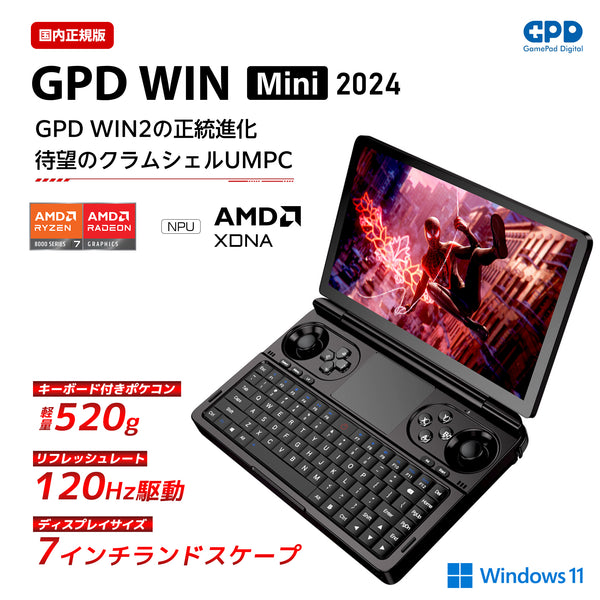 【入荷待ち予約】GPD WIN Mini 2024（Ryzen7 8840U）国内正規版 天空オリジナルパッケージ