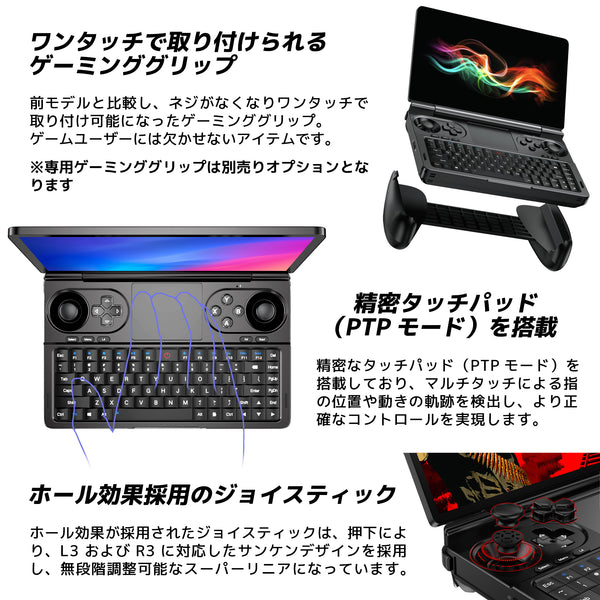 【先行予約★特典付き】GPD WIN Mini 2025（Ryzen AI 9 HX 370/Ryzen7 8840U）国内正規版 天空オリジナルパッケージ