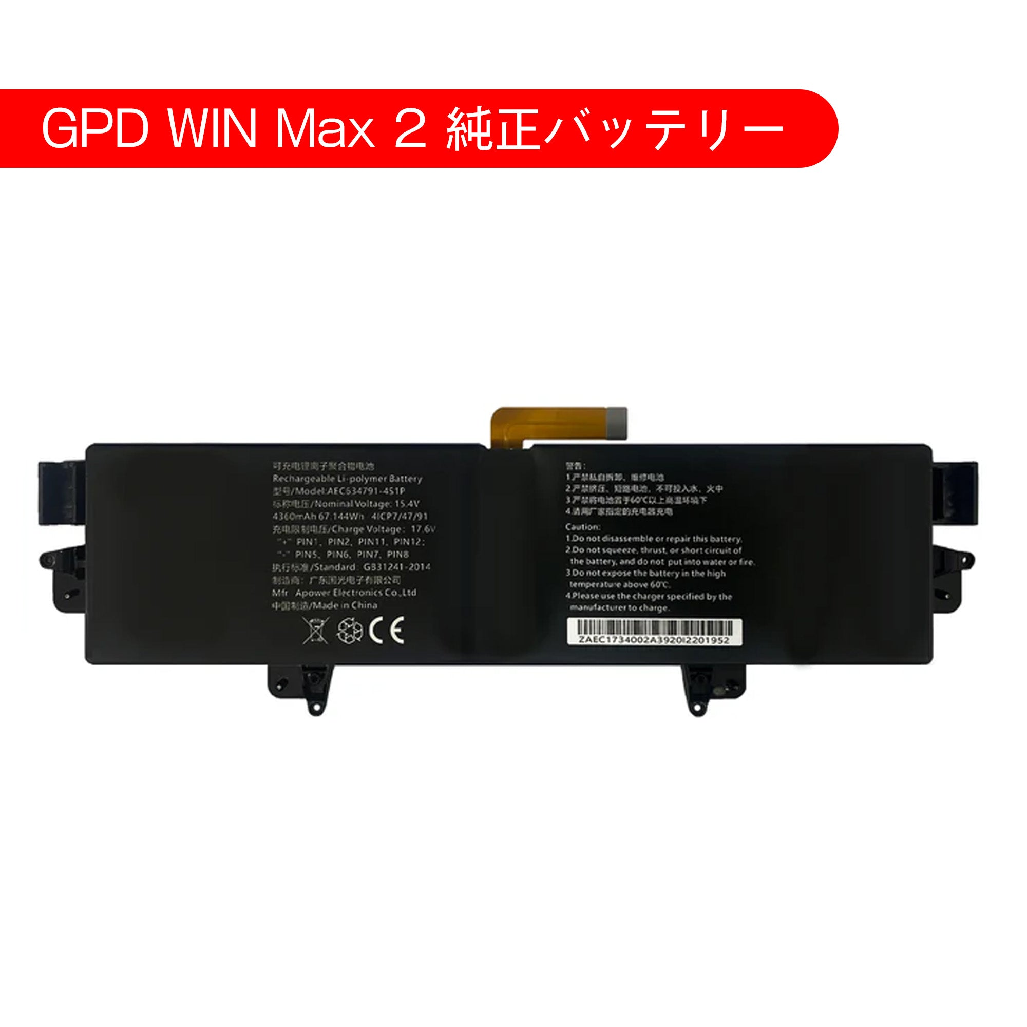 GPD Pocket 完動品 バッテリー交換推奨 GPD Pocket 1