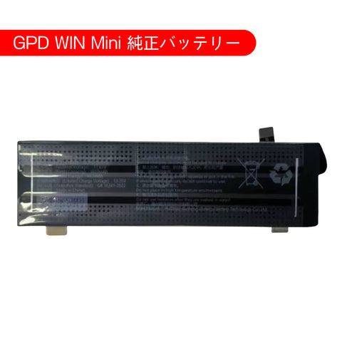 GPD WIN Mini専用 純正交換用バッテリー