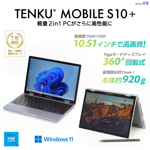 TENKU MOBILE S10+（インテル N150/16GB1/1TB）