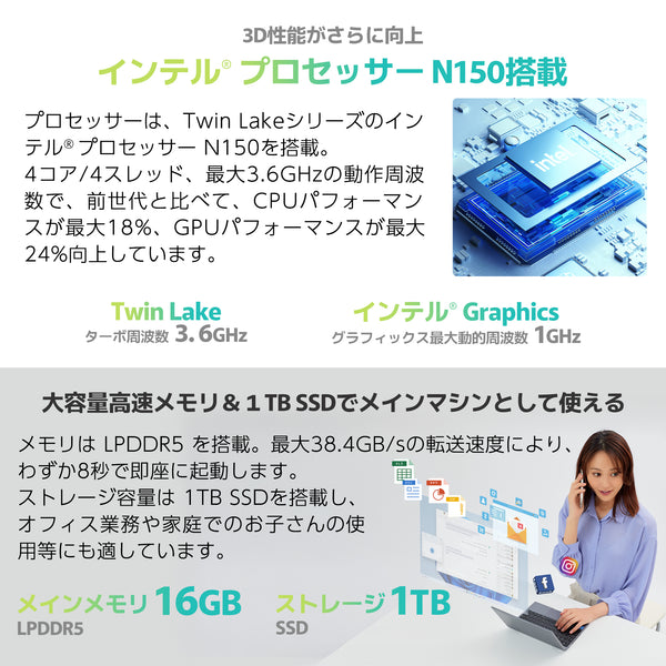 TENKU MOBILE S10+（インテル N150/16GB1/1TB）