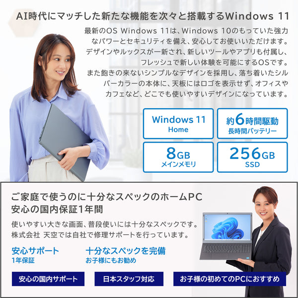 【TGS2024 出展記念セール】TENKU ComfortBook15（Celeron N5100/8GB/256GB）国内正規版