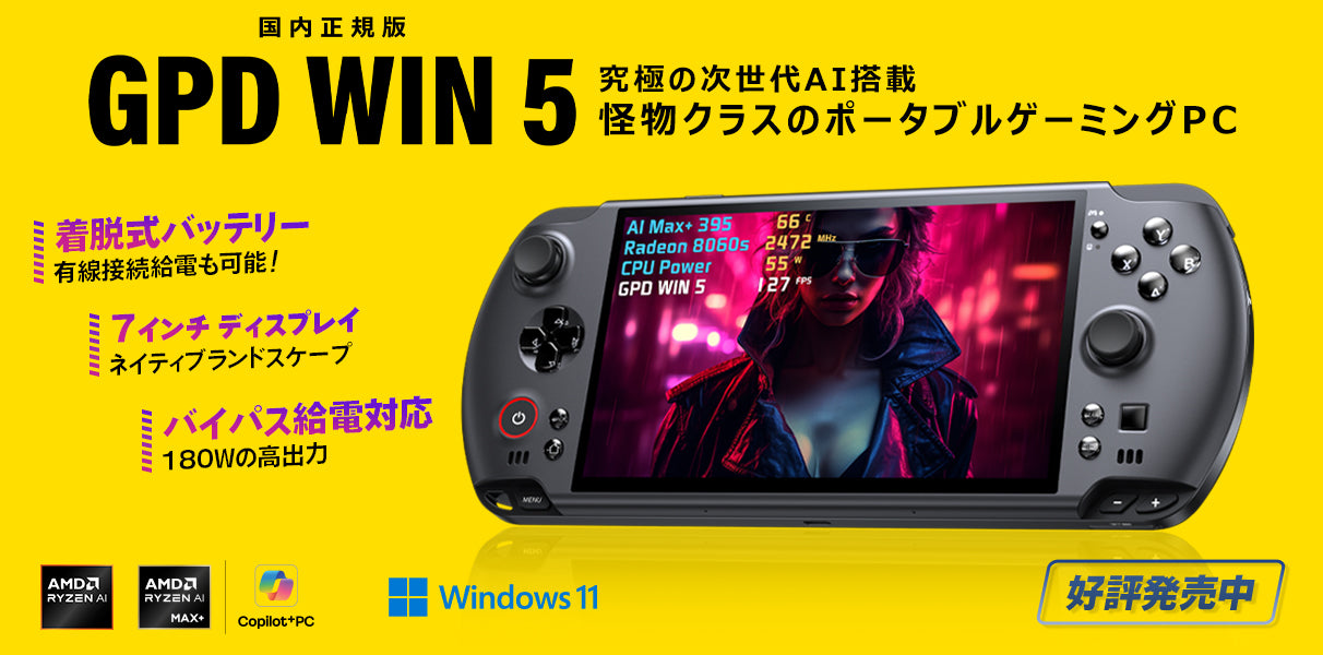 GPDダイレクト