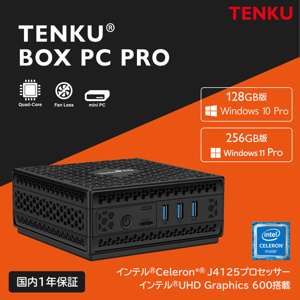 TENKU MINI PC PRO Celeron版（Celeron J4125/8GB/128GB/256GB/Windows10 Pro/Windows11 Pro）