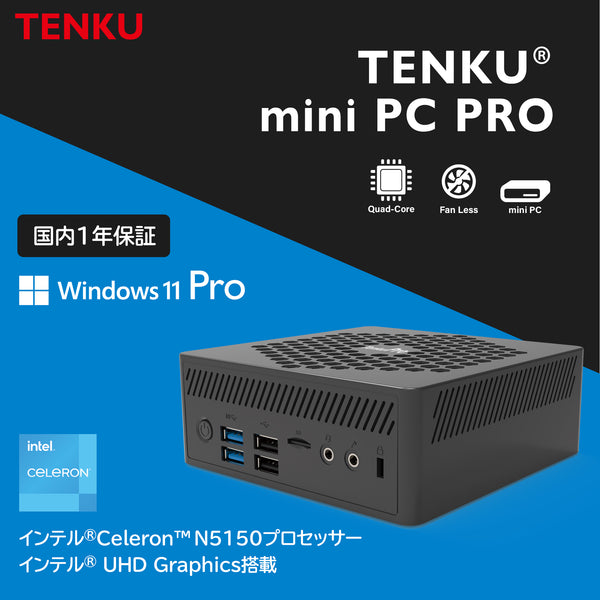 TENKU MINI PC PRO 2022（Celeron N5105/8GB 256GB/16GB 512GB/Windows11 Pro）
