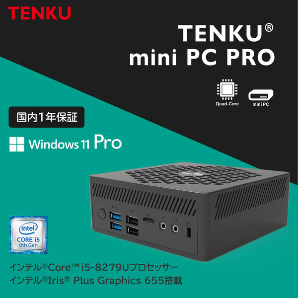 TENKU MINI PC PRO i5版（Core i5-8279U/8GB/256GB/Windows 11 Pro）