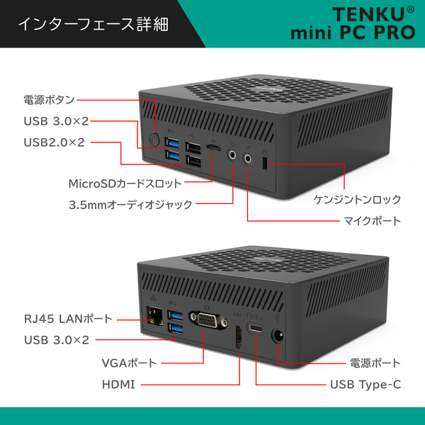 TENKU MINI PC PRO i5版（Core i5-8279U/8GB/256GB/Windows 11 Pro）