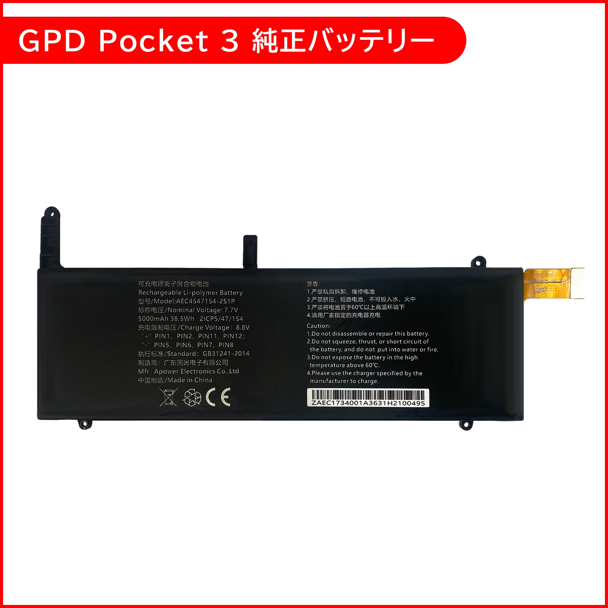 GPD Pocket 完動品 バッテリー交換推奨