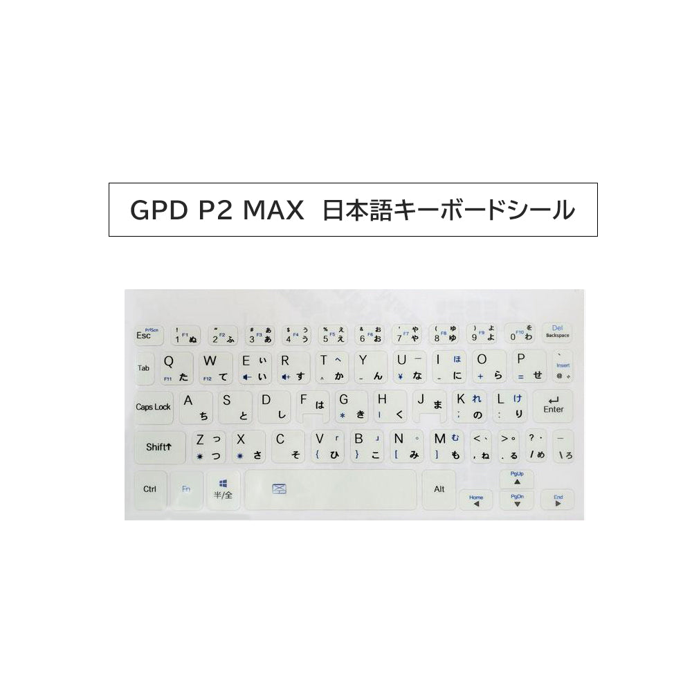 GPD P2 MAX 日本語キーボードシール