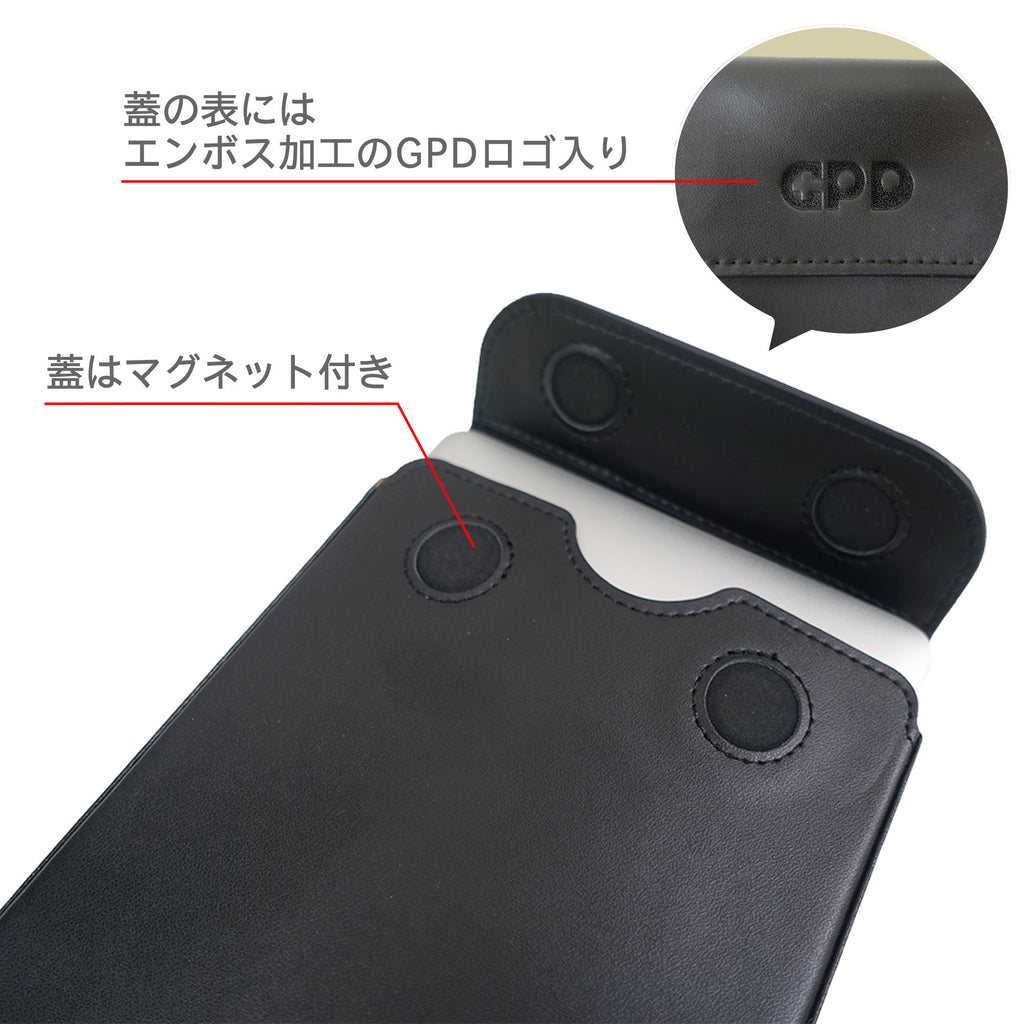 GPD Pocket / Pocket2 専用ケース（ブラック) – GPDダイレクト