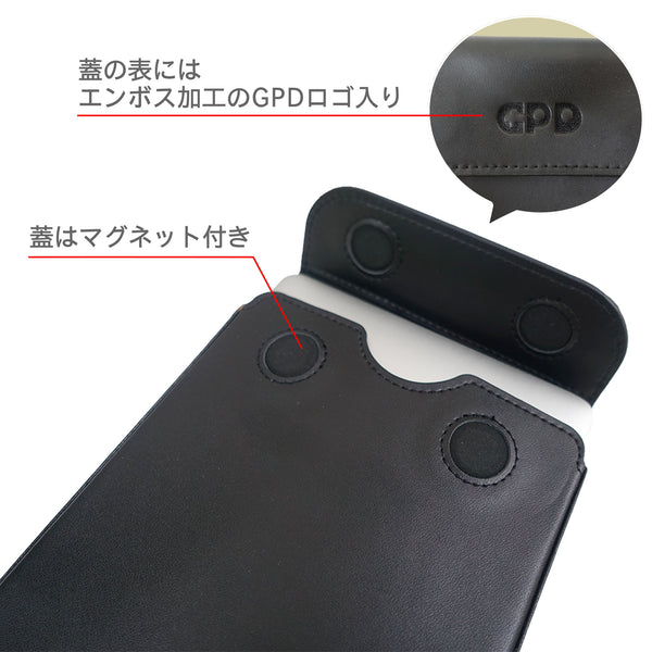 GPD Pocket / Pocket2 専用ケース（ブラック)